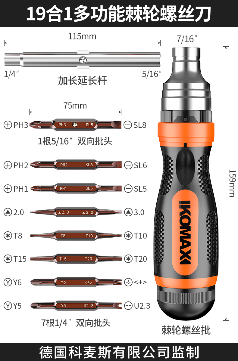 Juego de trinquete de destornillador cruzado Kemax
