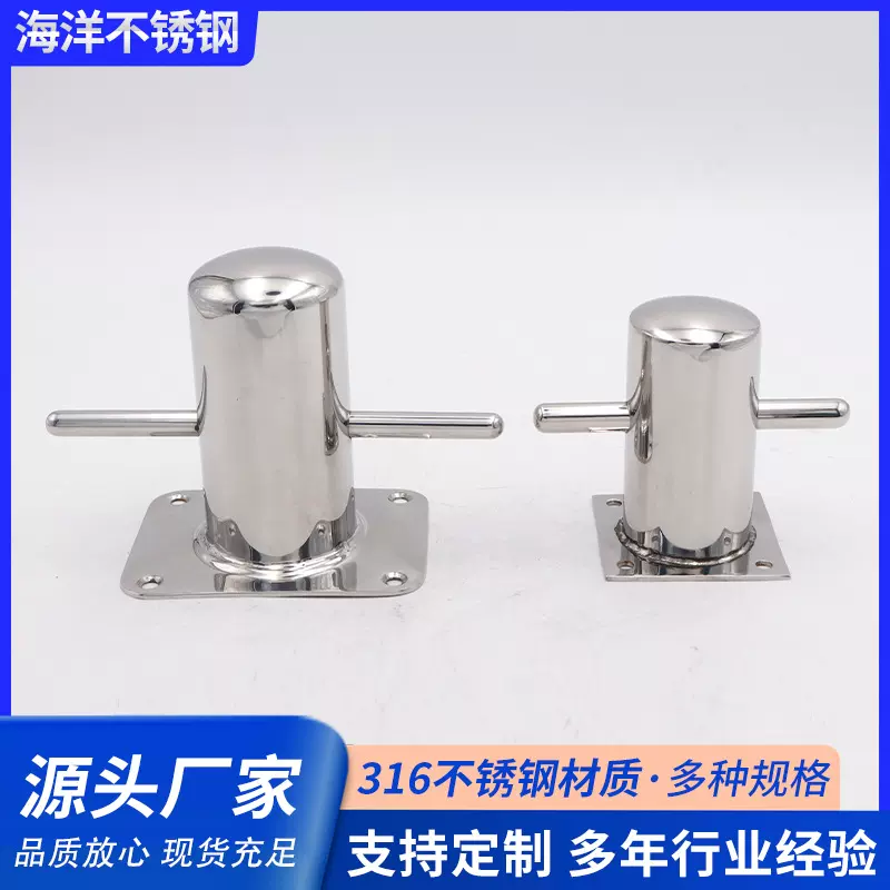 十字缆桩 90MM 120MM  船舶游艇配件316不锈钢厂家批发 十字缆桩