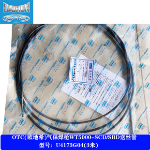 OTC European gas welding torch WT3510-SBD original genuine goods 350A/500A wire feeding tube