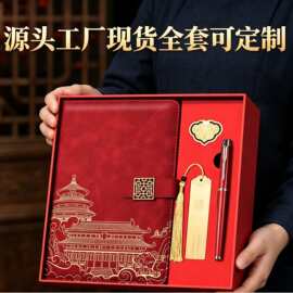 国潮A5笔记本礼盒套装定制logo企业办公伴手礼本子四件套现货批发