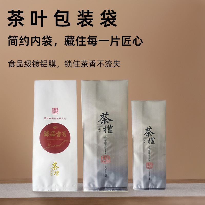 Spot tea packaging bag General green tea bubble bag vacuum moisture-proof half catty aluminum plated white tea packaging bag wholesale