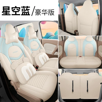 Seasons All-Inclusive Cushion Cloth Seat Covers — Modelə uyğun (Original) oturacaq örtükləri - 25-wuling-mini-four-door-version-starry-sky-blue-linen-material-luxury-version-special-car