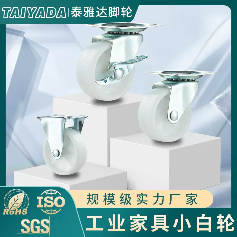 厂家批发1.5寸2寸2.5寸3寸PP万向脚轮带刹车家具轮子滚轮手推车轮