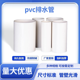 Wholesale engineering buried drainage pvc pipe 125PVC Bridge drainage ventilation pipe pvc farmland irrigation pipe
