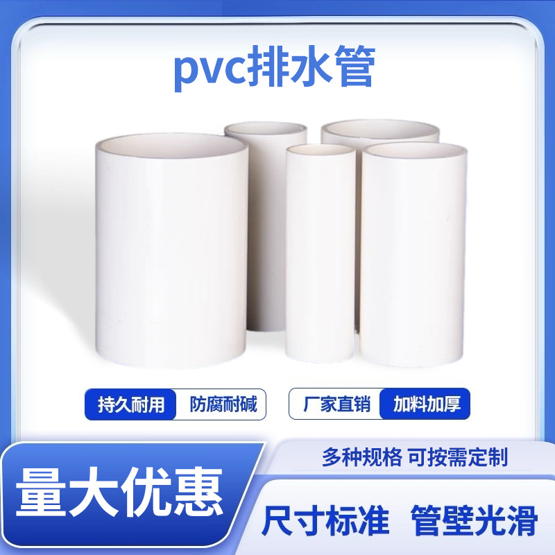 批发工程埋地泄水PVC管 125PVC桥梁泄水通风排水管pvc农田灌溉管