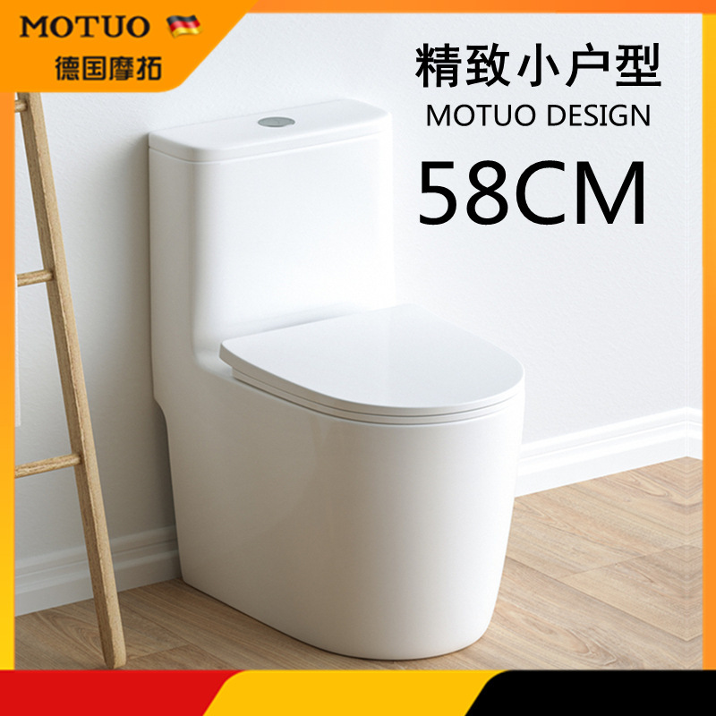German Motuo Standard Toilet Seat for Home Use, Slow-Drop Siphon Type, Water-Saving Bathroom, 58cm Silent Design