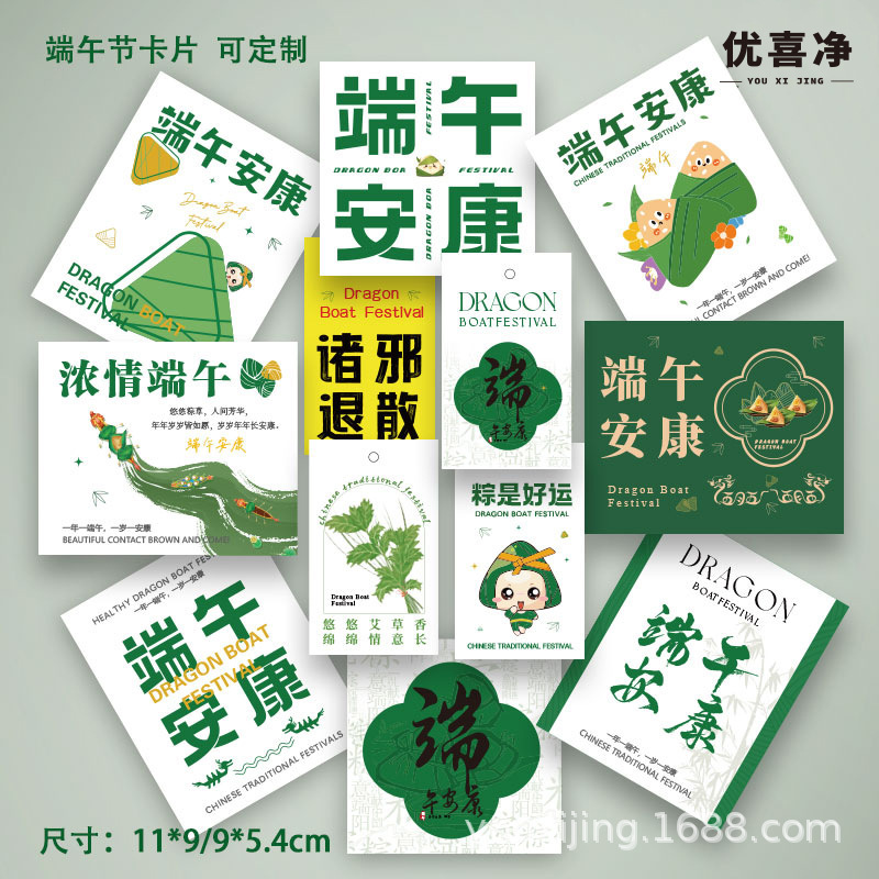 Dragon Boat Festival Mugwort Bouquet Hangtag Flower Shop Holiday Card Greeting Card Rice Dumpling Gift Box Souvenir Blessing Message Card Dragon Boat Festival Mugwort Bouquet Hangtag Flower Shop Holiday Card Greeting Card Rice Dumpling Gift Box Souvenir Blessing Message Card