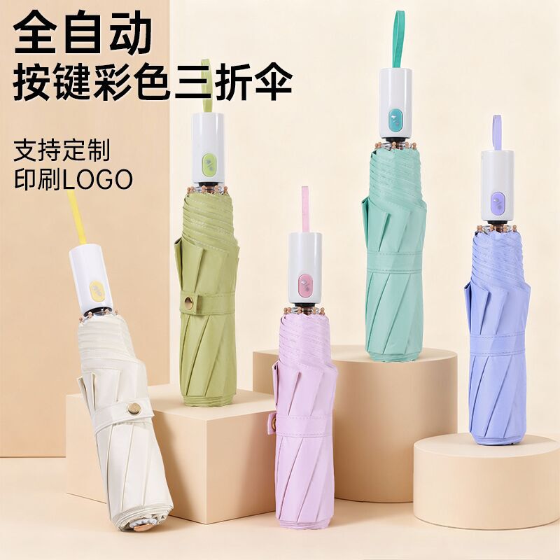 8-Bone Foldableing Colorful Button Girls' Fully Automatic Vinyl Sunscreen Umbrella Advertising Gift Portable Umbrella for Both Rain and Shine