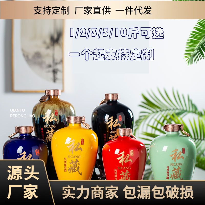 雕刻私藏1/2/3/5/10斤景德镇陶瓷酒瓶家用密封酒坛泡酒酒具定制
