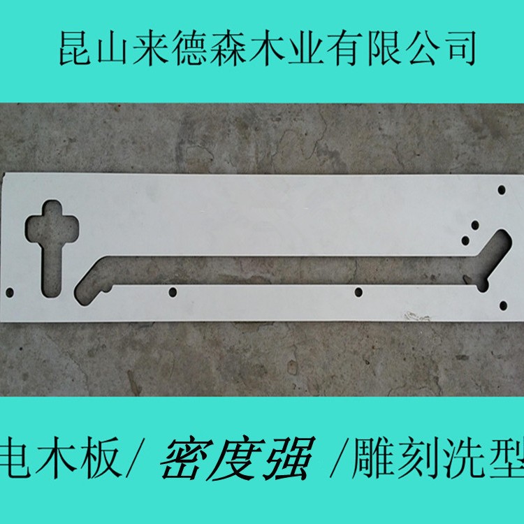 抗倍特板电木板黑色高密度板可贴面雕刻洗型打孔加 工激光雕刻