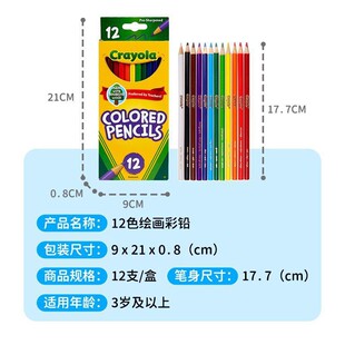 Crayola�L����12ɫ��ɫ�U�P�L���L���Tɫ�����_���U68-4012