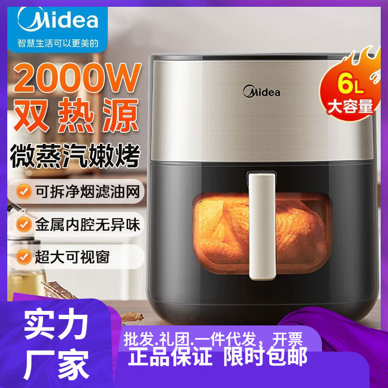 Midea Mf-Kzc6054 Air Fryer Visual Flip-Free Multi-Function Electric Wok Oven Air Fryer All in One