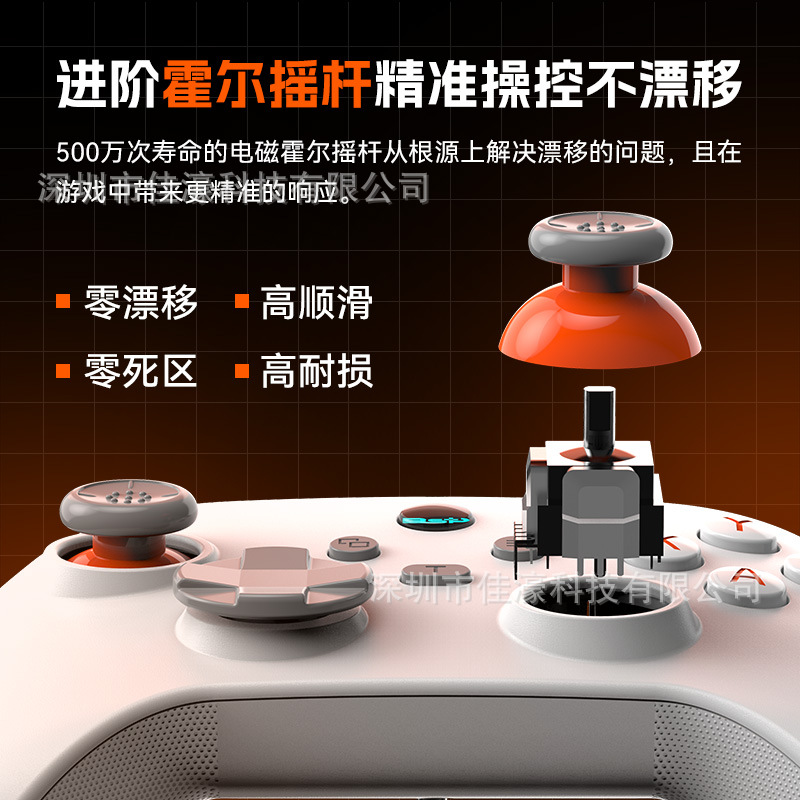 G6 mango inalámbrico Bluetooth Hall 3D Hall gatillo PC computadora Switch Android iOS vibración somatosensorial botón trasero