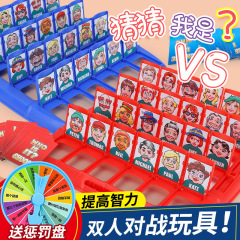 Same tabletop game, guess who he is, toy party guess who I am, competition game