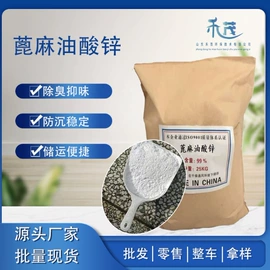 其他水处理;除味剂;净水絮凝剂