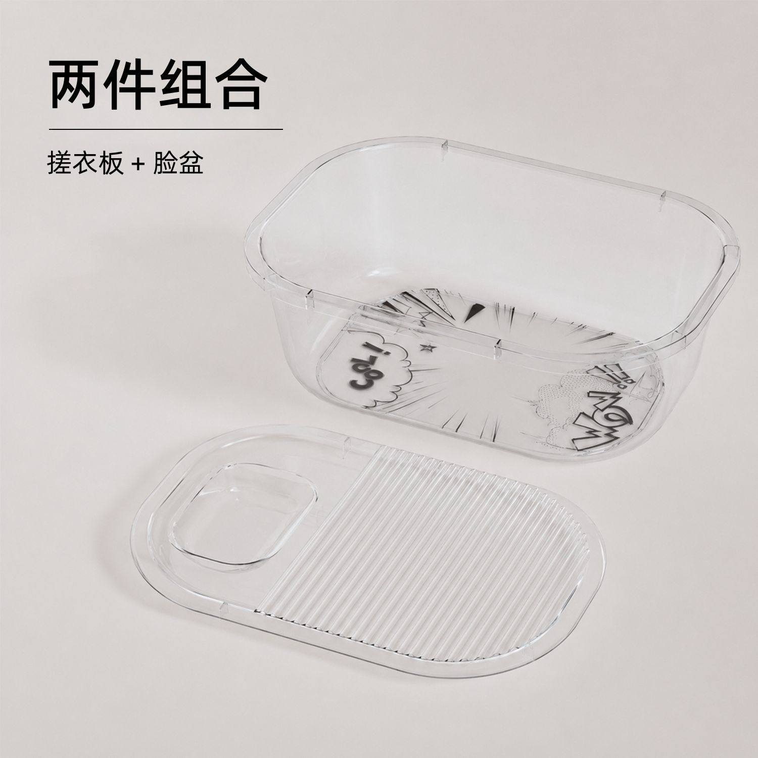 Basin + washboard-transparent white