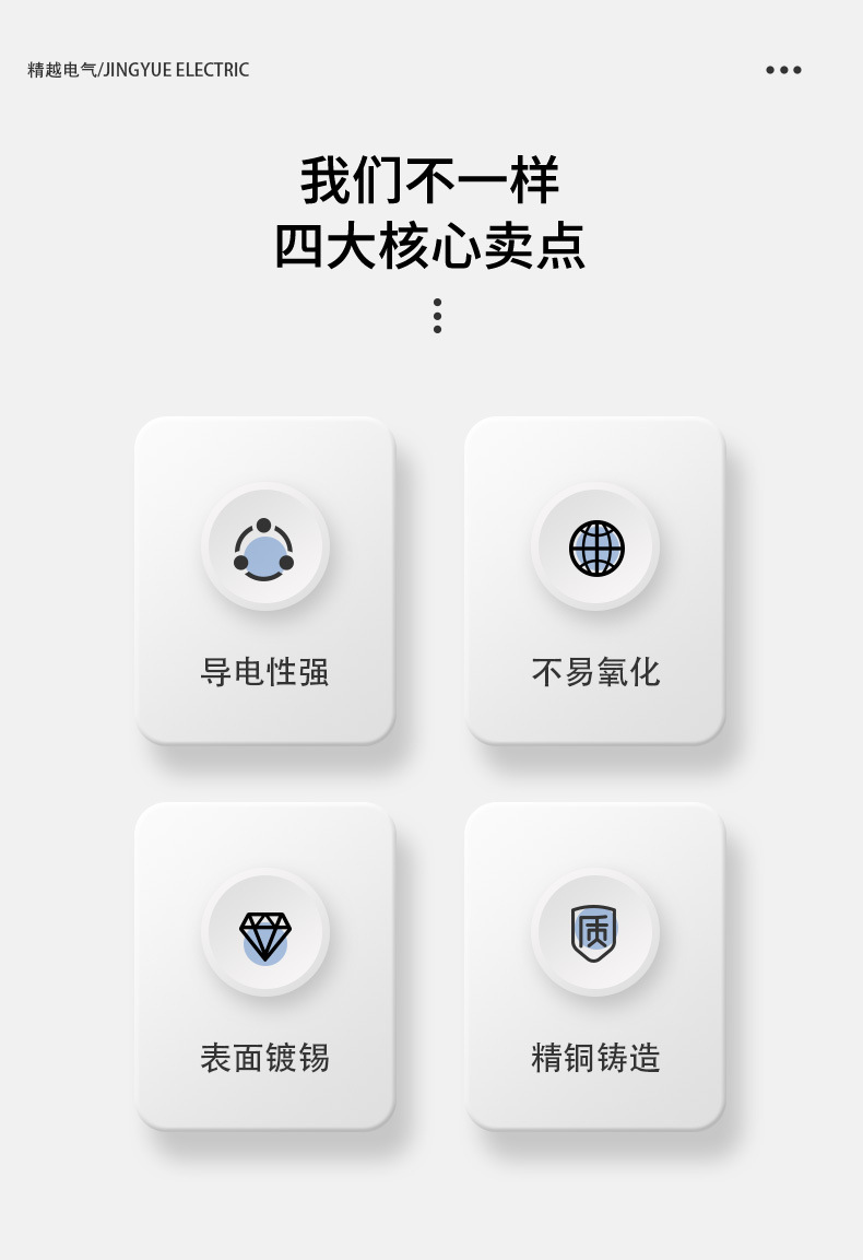 VE端子详情页_02