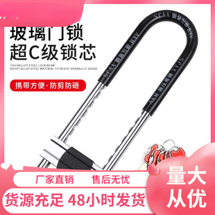 Glass Door Lock U-Shaped Lock Double Door Latch Glass Lock Sliding Door Long Lock Shop U Lock Electric Motorcycle Lock