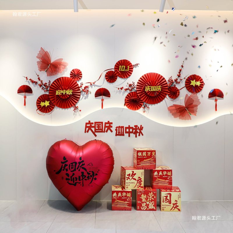 中秋国庆氛围布置公司珠宝店酒店大堂气氛围布置装饰墙面背景拉花|undefined