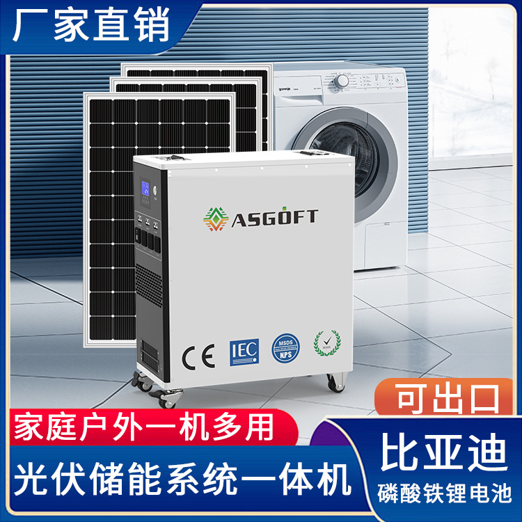 2KW3KW5KW储能电源一体机太阳能光伏发电家用户外储能移动电源