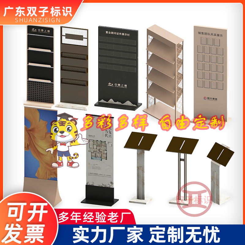 地产VI导视系统标识牌厂家展示架落地资料证件展标栏立式合同架