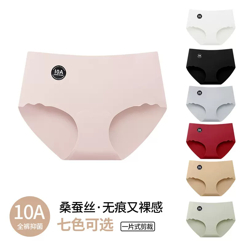 冰丝无痕蜜桃臀女士内裤高腰收腹加长档舒适10A抗菌女大码三角裤