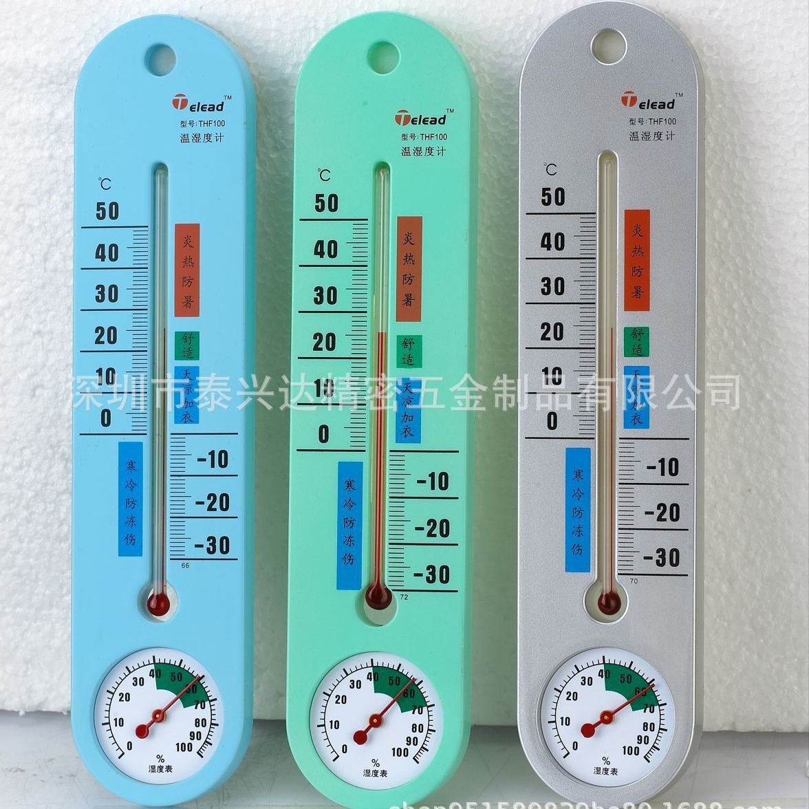 精品THF100室内外挂壁式棒芯温湿度计 红液家用温湿度计/量大从优