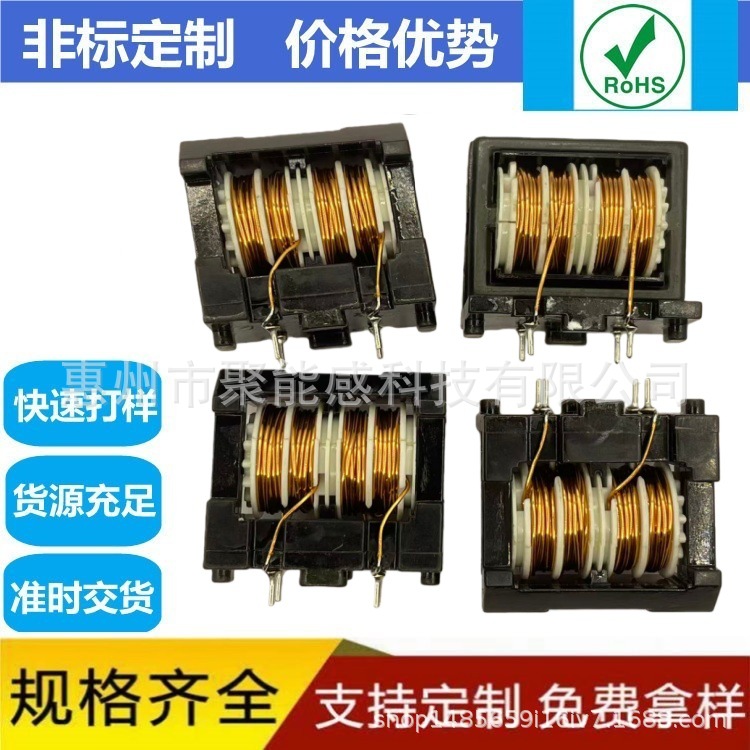 EMI谐振电感器ET20 ET24 ET28 ET35共模电感 纯铜线 ET滤波器