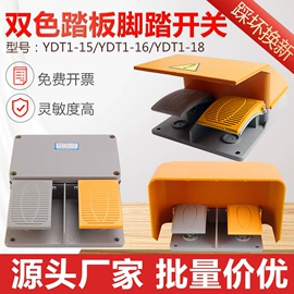 脚踏开关;行程开关;微动开关