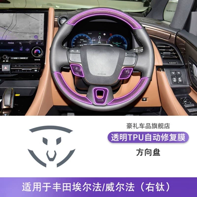 Car interior film — 24-25 Toyota Alfa/Wilfa Center - 24-25-toyota-alphard-willfa-right-titanium-steering-wheel
