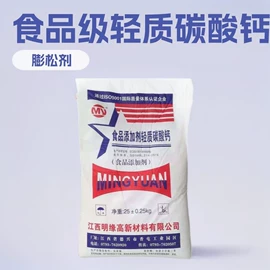 甜味剂;营养性添加剂;氯化物