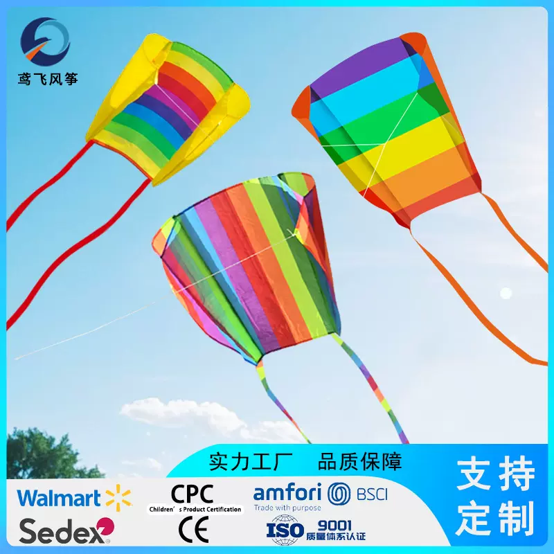 亚马逊无骨软体风筝彩虹软体风筝儿童迷你风筝室外放飞玩具