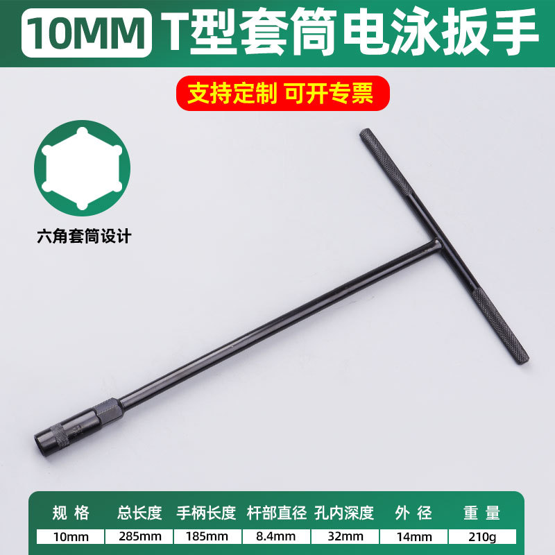 Herramientas de mantenimiento de automóviles y motocicletas en forma de T, llave hexagonal alargada de 8 - 19 mm