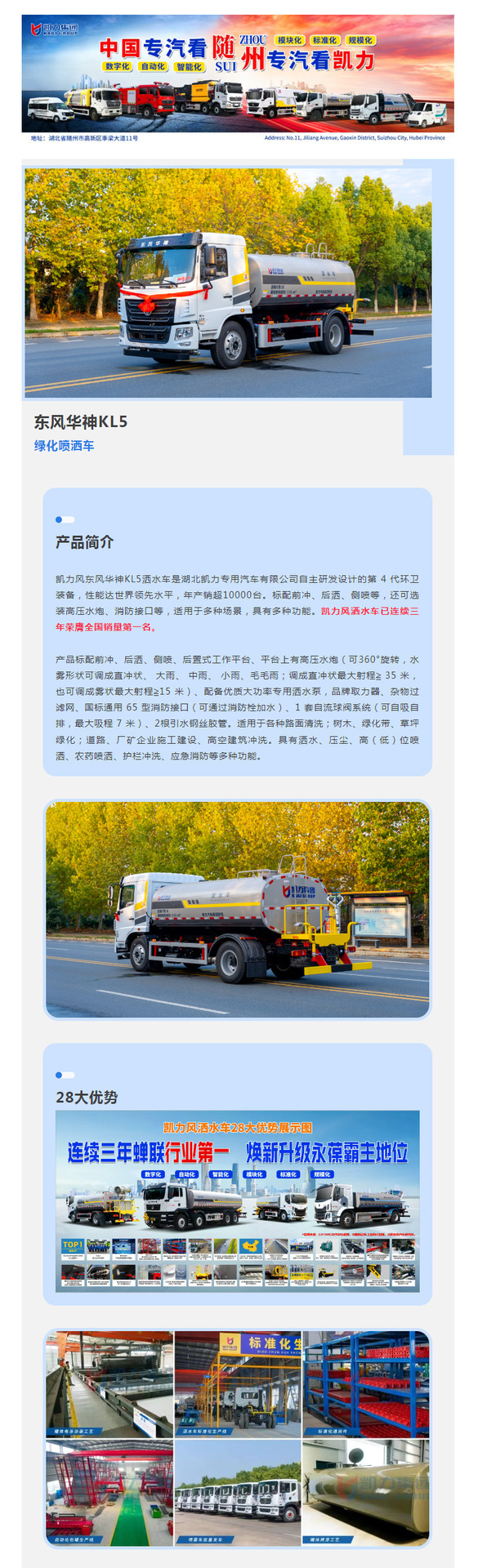 Dongfeng Huashen T3 Sprinkler Truck 10 Cubic Meter Sprinkler Truck Greening Spray Truck Urban Road Construction Site Greening Dust Reduction Truck