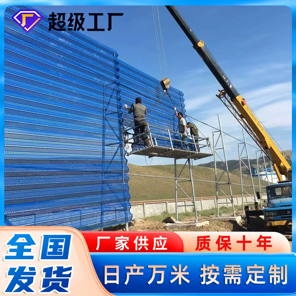 Ветрозащитная и пылеподавляющая сетка, пылезащитная сетка для двора электростанции, металлическая ветрозащитная ветрозащитная сетка, портовый причал, ветрозащитная стена угольной шахты