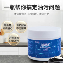除渍粉重油清洁剂厨房锅具去渍污泡泡粉泡立净专用除油锅底泡洗粉