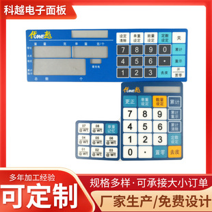 Film Switch Touch Film Switch Pc Film Switch Panel Pvc/Pet Panel Film Switch Panel