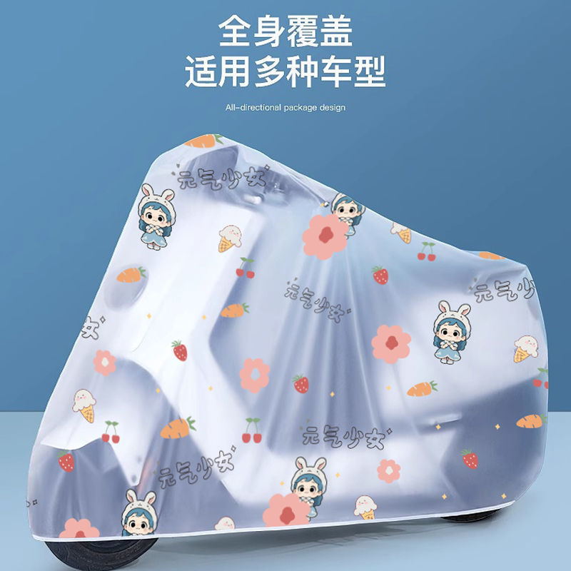 电动自行车耐用防雨罩摩托车加厚车衣遮雨罩防水雨衣防尘|undefined