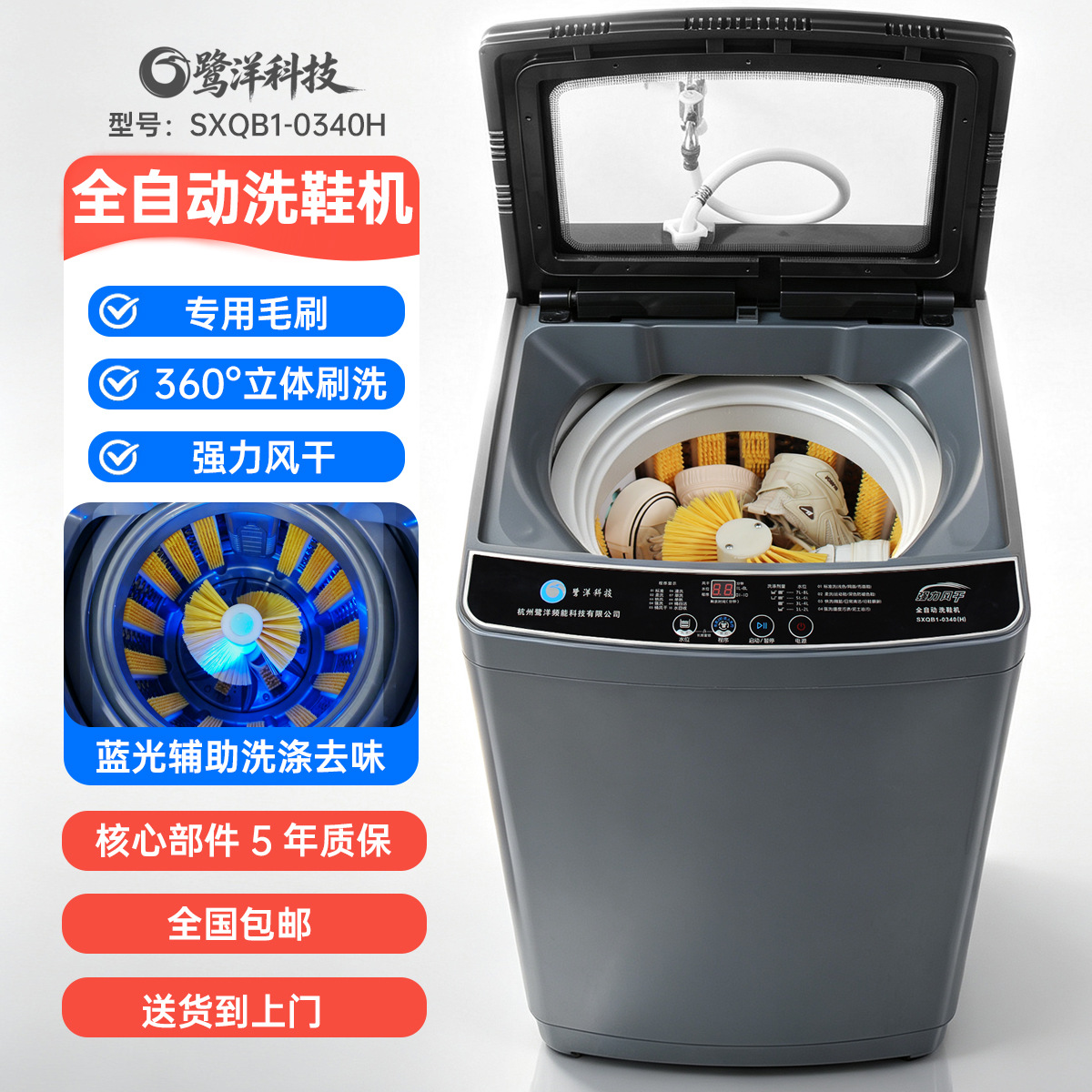 Luyang Technology fully automatic shoe washing machine for home use, small size, suitable for dormitories and rentals, with washing, drying, and blue light shoe cleaning functions