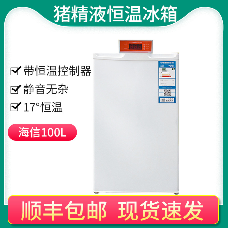Incubadora de semen de 17 grados, refrigerador pequeño de temperatura constante para uso doméstico, para inseminación artificial de cerdos, incubadora de semen para cerdos, portátil para coche.