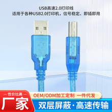 USB 2.0���ٴ�ӡ��5Mȫ�~USB��ӡ�C�B�Ӿ� ͸���{���َ��������l