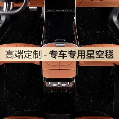 Car Carpet | for original car, encrypted