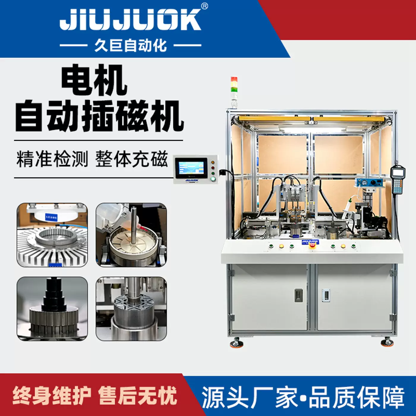 电机自动插磁钢机一次性完成精准点胶插磁兼容快速换型