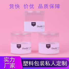 定制卷三边圆筒pvcpet印刷化妆品包装桶粉扑包装盒子塑料盒储物