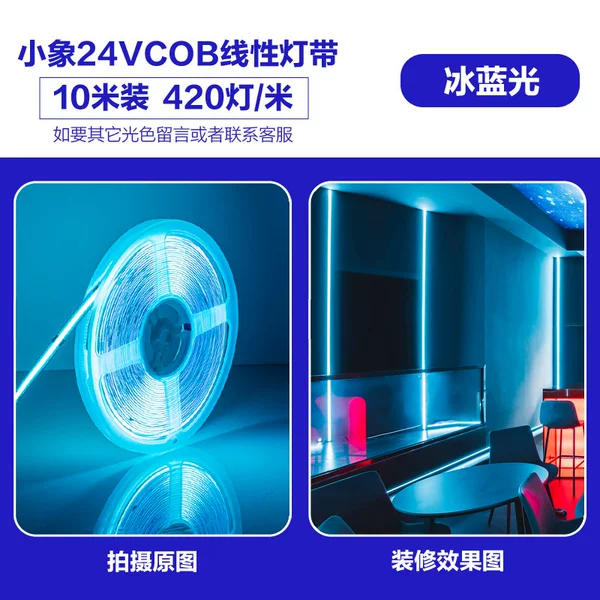 8 width 24V-COB-420 Lighting Blue Light-10m price