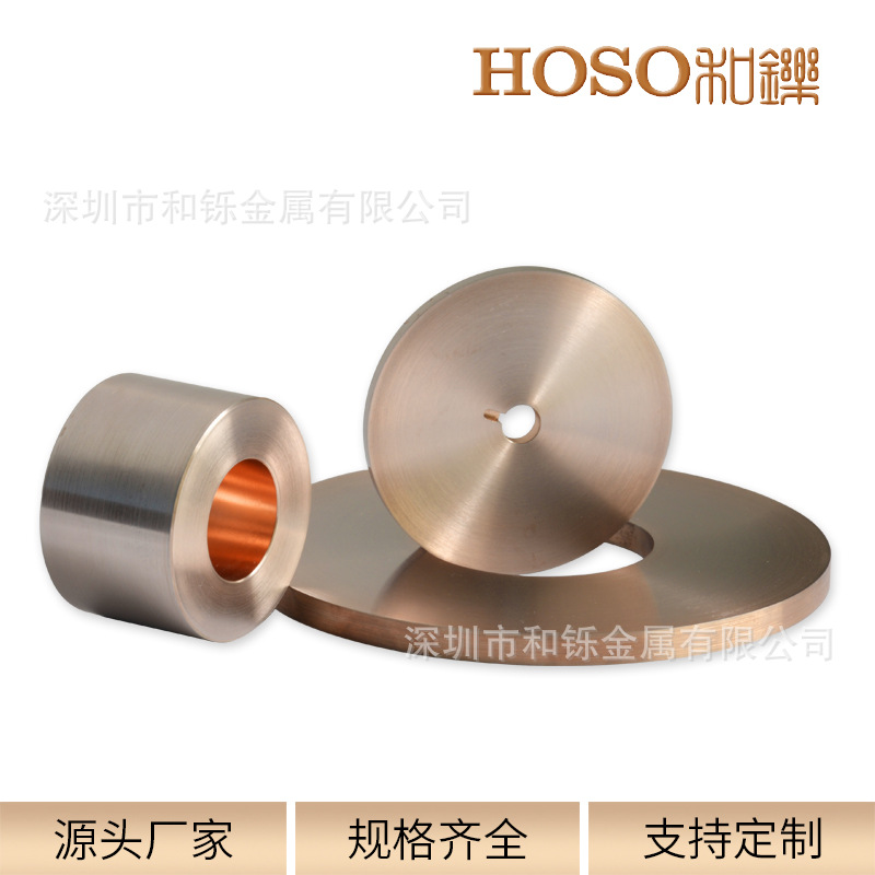 钨铜合金环 电火花放电电极 钨铜碟形电极W55W70W85W90 钨铜厂家