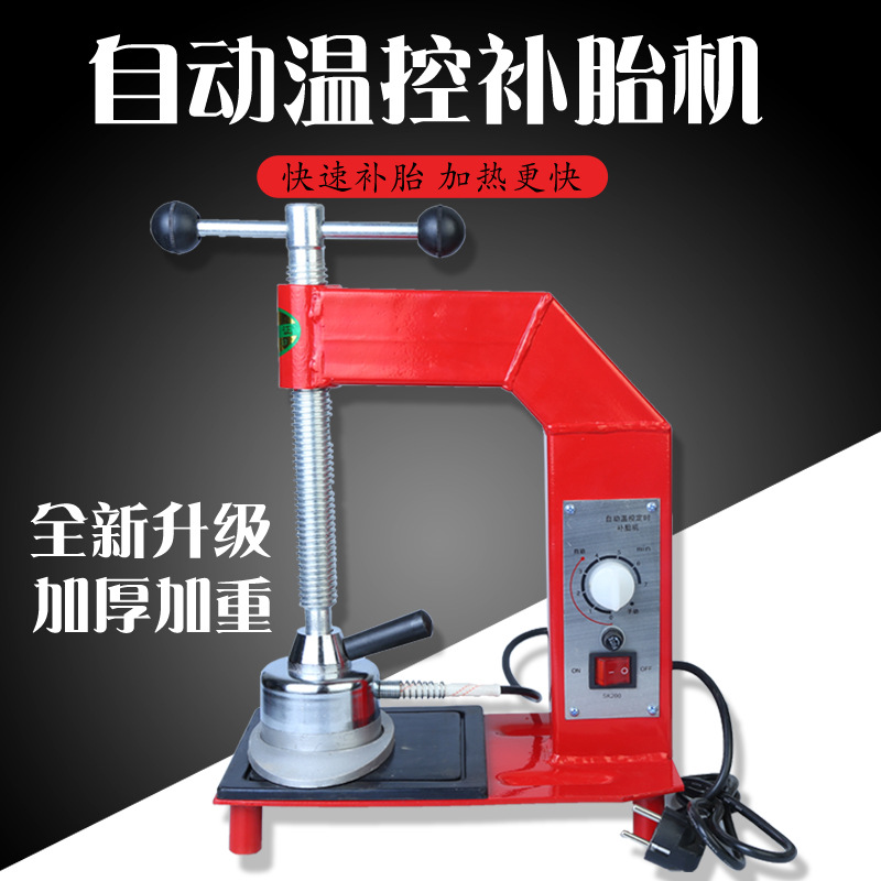 轮胎火补机物流补胎新款自动货运站恒温硫化汽修热补机内大货车