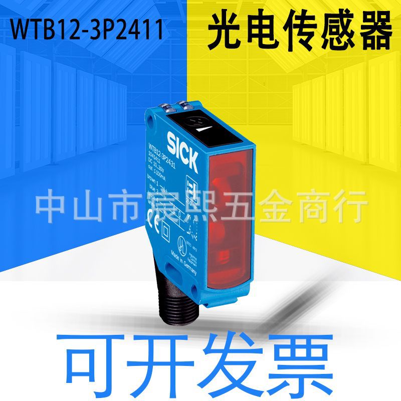 全新原装WTB12-3P2411小型漫反射光电传感器 背景抑制功能1041422