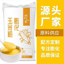 Դ�^�����׷�20kg/��ɢ�b��ʳ�컯���׺����ͷ�