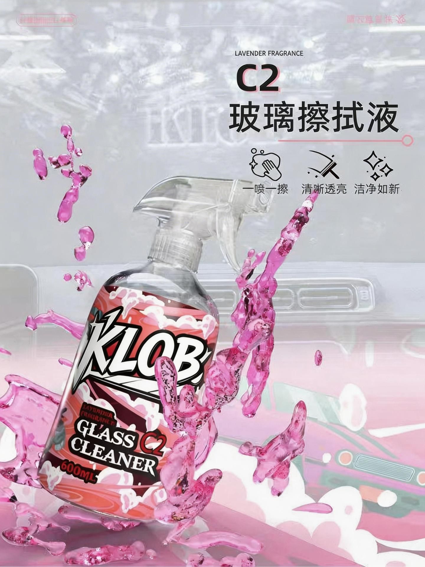 C2 Glass Cleaning Liquid, Car Oil Film Remover, Powerful and Efficient Stain Remover for Car Windows and Rearview Mirrors